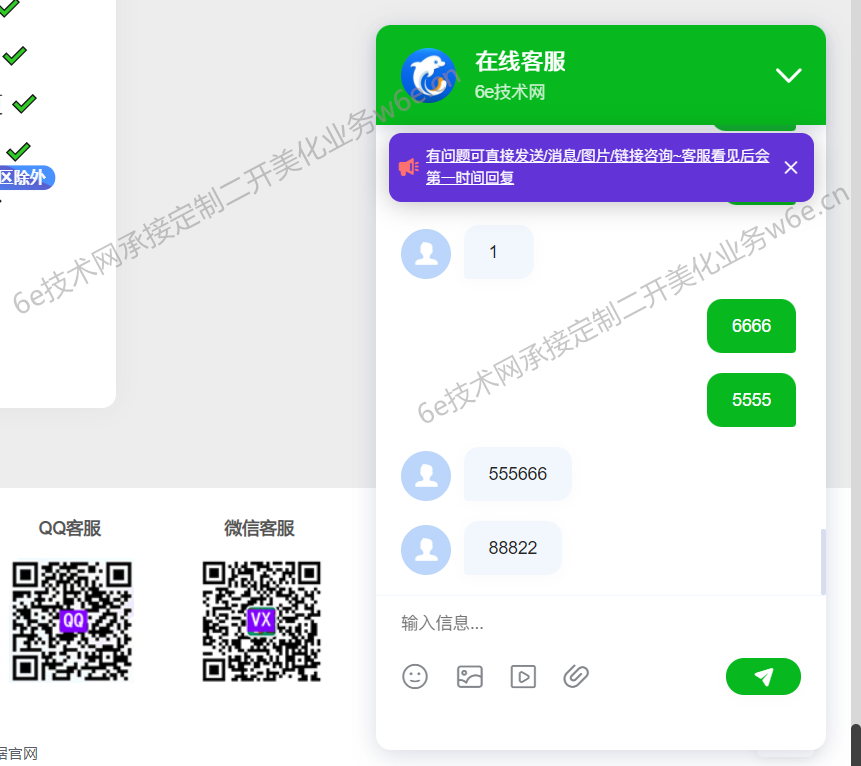 WordPress在线客服即时聊天插件-免费版-功能非常强大-支持PC+手机端-陌佑网旗下-官网